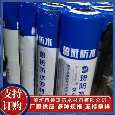 房顶做sbs聚酯胎防水多少钱一平