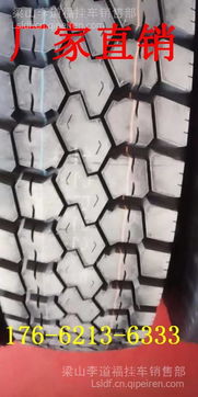 银宁轮胎 12R22.5 聚酯真空胎 厂家直销，品质与价格的双重保障