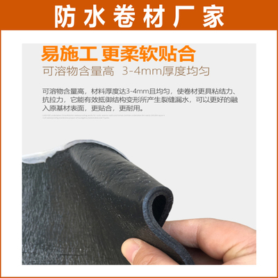佛山三水聚酯胎4厚SBS改性沥青防水卷材 反应粘自粘卷材的综合解析
